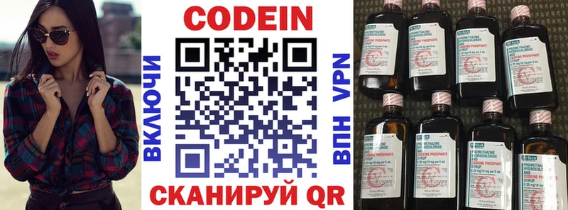 купить наркоту  Юрьевец  Кодеиновый сироп Lean Purple Drank 