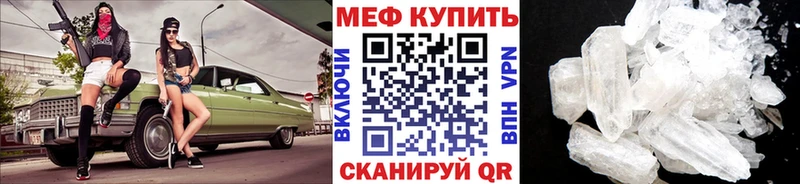 где продают   Юрьевец  МЕФ кристаллы 