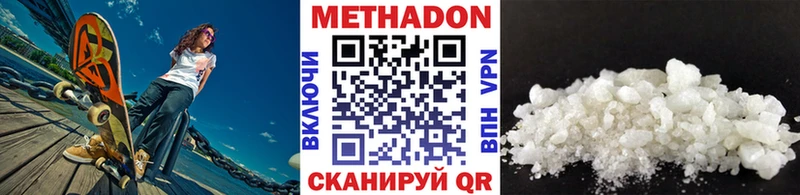МЕТАДОН кристалл  цены   Юрьевец 